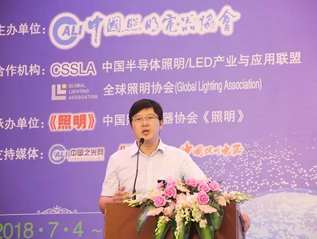 勇電出席第八屆中國(guó)LED照明論壇，宣貫中國(guó)照明電器協(xié)會(huì)團(tuán)體標(biāo)準(zhǔn)