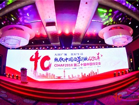 致敬中國改革開放40周年，CIHAF2018中國住交千人盛會，勇電榮獲兩大獎項！